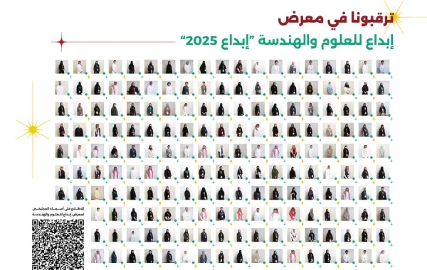 200 %d8%b7%d8%a7%d9%84%d8%a8 %d9%88%d8%b7%d8%a7%d9%84%d8%a8%d8%a9 %d9%8a%d9%85%d8%ab%d9%84%d9%88%d9%86 %d8%a7%d9%84%d8%b3%d8%b9%d9%88%d8%af%d9%8a%d8%a9 %d9%81%d9%8a %d9%85%d9%86%d8%a7%d9%81%d8%b3