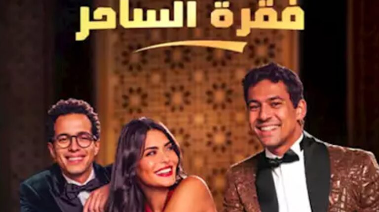 %d8%aa%d8%a7%d9%85%d8%b1 %d9%85%d8%ad%d8%b3%d9%86 %d9%85%d8%ae%d8%b1%d8%ac %d9%81%d9%82%d8%b1%d8%a9 %d8%a7%d9%84%d8%b3%d8%a7%d8%ad%d8%b1 %d9%82%d8%af%d9%85%d8%aa%d9%87 %d9%85%d9%86 %d8%a3%d8%ac