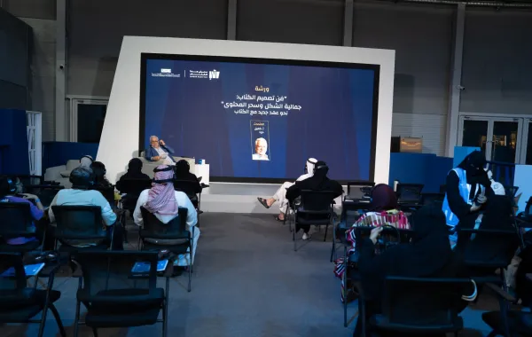 %d9%88%d8%b1%d8%b4%d8%a9 %d9%81%d9%86 %d8%aa%d8%b5%d9%85%d9%8a%d9%85 %d8%a7%d9%84%d9%83%d8%aa%d8%a7%d8%a8 %d8%aa%d8%af%d8%b9%d9%88 %d9%84%d9%84%d8%b9%d9%88%d8%af%d8%a9 %d8%a5%d9%84%d9%89 %d8%a7%d9%84