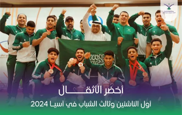 %d8%a7%d9%84%d9%85%d9%86%d8%aa%d8%ae%d8%a8 %d8%a7%d9%84%d8%b3%d8%b9%d9%88%d8%af%d9%8a %d9%84%d8%b1%d9%81%d8%b9 %d8%a7%d9%84%d8%a3%d8%ab%d9%82%d8%a7%d9%84 %d9%84%d8%af%d8%b1%d8%ac%d8%a9 %d8%a7%d9%84