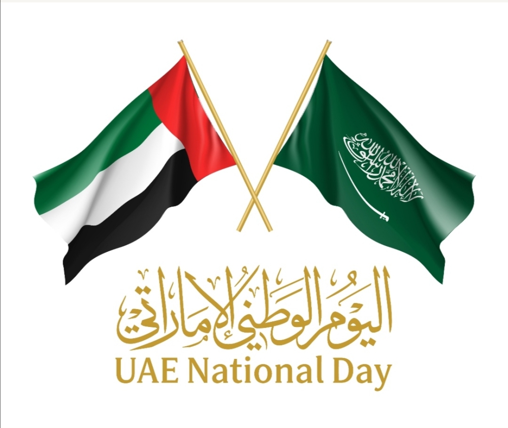 %d8%a7%d8%ad%d8%aa%d9%81%d8%a7%d8%a1 %d8%a7%d9%84%d9%85%d9%85%d9%84%d9%83%d8%a9 %d8%a8%d8%a7%d9%84%d9%8a%d9%88%d9%85 %d8%a7%d9%84%d9%88%d8%b7%d9%86%d9%8a %d8%a7%d9%84%d8%a5%d9%85%d8%a7%d8%b1%d8%a7