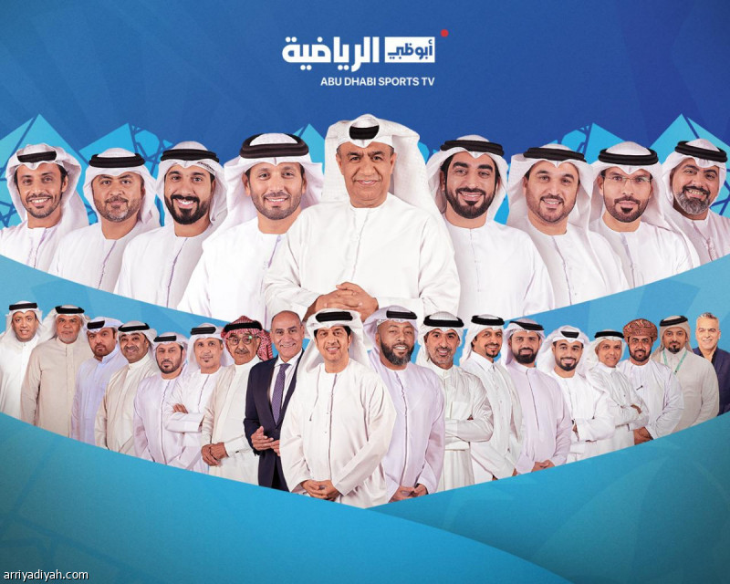 أبوظبي تواكب كأس الخليج بـ 12 ساعة