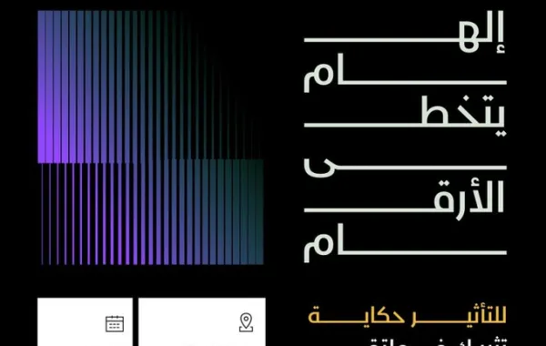 %d9%88%d8%b2%d8%a7%d8%b1%d8%a9 %d8%a7%d9%84%d8%a5%d8%b9%d9%84%d8%a7%d9%85 %d8%aa%d8%b3%d8%aa%d8%b9%d8%af %d9%84%d8%a5%d9%82%d8%a7%d9%85%d8%a9 %d9%85%d9%84%d8%aa%d9%82%d9%89 %d8%b5%d9%86%d8%a7%d8%b9