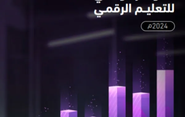 %d8%a5%d8%b7%d9%84%d8%a7%d9%82 %d8%a7%d9%84%d9%85%d8%a4%d8%b4%d8%b1 %d8%a7%d9%84%d9%88%d8%b7%d9%86%d9%8a %d9%84%d9%84%d8%aa%d8%b9%d9%84%d9%8a%d9%85 %d8%a7%d9%84%d8%b1%d9%82%d9%85%d9%8a %d9%81%d9%8a