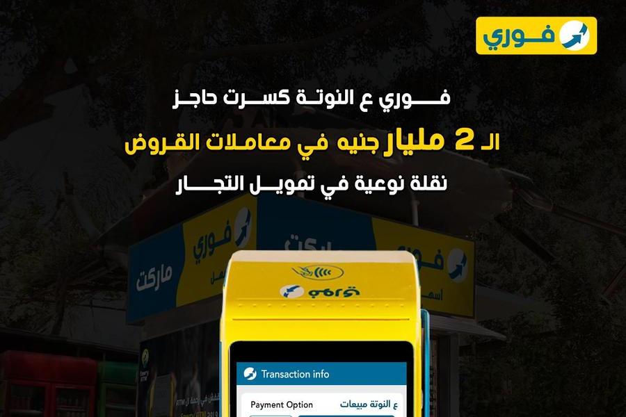 %d9%81%d9%88%d8%b1%d9%8a %d8%aa%d8%b9%d9%84%d9%86 %d8%b9%d9%86 %d8%aa%d8%ac%d8%a7%d9%88%d8%b2 %d8%a5%d8%ac%d9%85%d8%a7%d9%84%d9%8a %d9%85%d8%b9%d8%a7%d9%85%d9%84%d8%a7%d8%aa %d8%ae%d8%af%d9%85%d8%a9