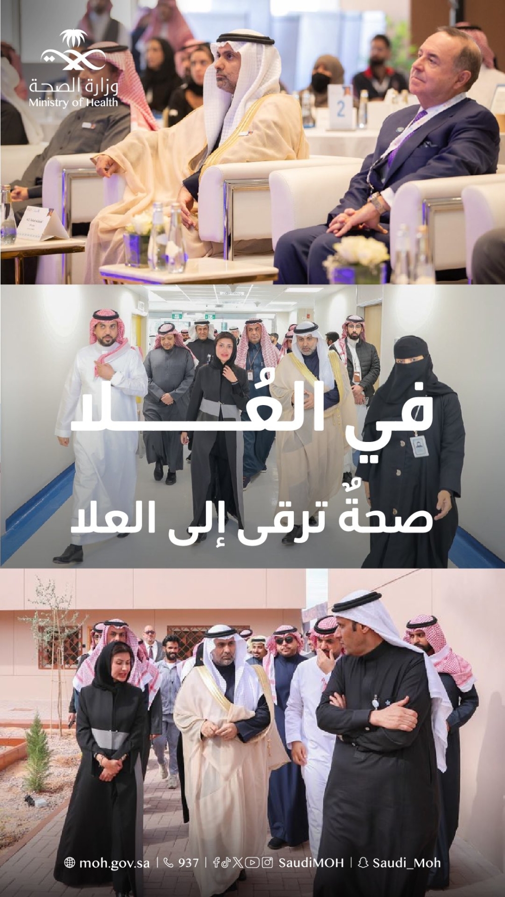 %d9%88%d8%b2%d9%8a%d8%b1 %d8%a7%d9%84%d8%b5%d8%ad%d8%a9 %d9%8a%d8%af%d8%b4%d9%86 %d9%85%d8%b4%d8%b1%d9%88%d8%b9%d8%a7%d8%aa %d8%a7%d9%84%d8%a8%d9%86%d9%8a%d8%a9 %d8%a7%d9%84%d8%aa%d8%ad%d8%aa%d9%8a