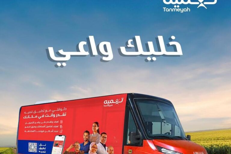 %d8%b4%d8%b1%d9%83%d8%a9 %d8%aa%d9%86%d9%85%d9%8a%d9%87 %d8%aa%d8%b7%d9%84%d9%82 %d9%85%d8%a8%d8%a7%d8%af%d8%b1%d8%a9 %d8%a7%d9%84%d9%81%d8%b1%d8%b9 %d8%a7%d9%84%d9%85%d8%aa%d9%86%d9%82