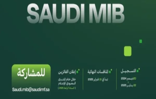 %d8%a5%d8%b7%d9%84%d8%a7%d9%82 %d9%85%d8%b9%d8%b3%d9%83%d8%b1 Saudi Mib %d9%84%d8%aa%d8%b7%d9%88%d9%8a%d8%b1 %d8%a7%d9%84%d8%a5%d8%b9%d9%84%d8%a7%d9%85 %d8%a7%d9%84%d8%b3%d8%b9%d9%88%d8%af%d9%8a