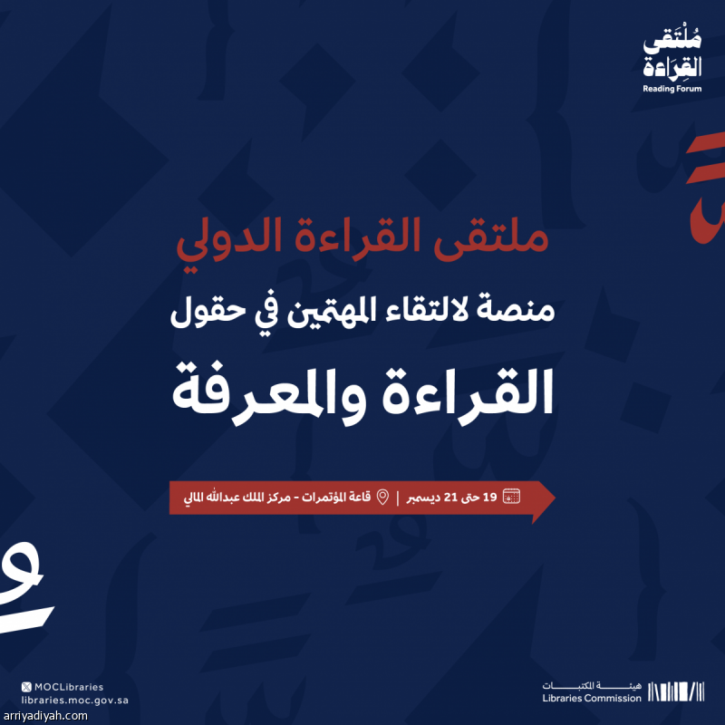 %d8%a7%d9%84%d8%ae%d9%85%d9%8a%d8%b3 %d8%a7%d9%86%d8%b7%d9%84%d8%a7%d9%82 %d9%81%d8%b9%d8%a7%d9%84%d9%8a%d8%a7%d8%aa %d9%85%d9%84%d8%aa%d9%82%d9%89 %d8%a7%d9%84%d9%82%d8%b1%d8%a7%d8%a1%d8%a9 %d8%a7