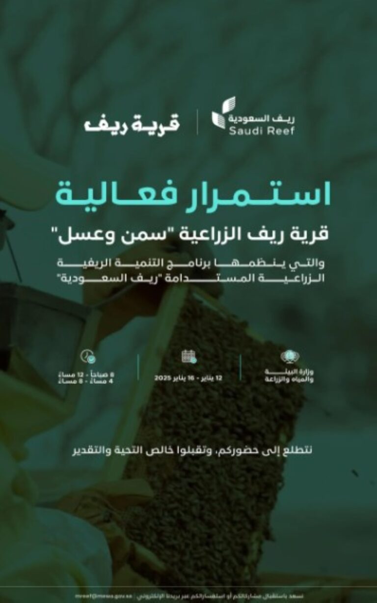 %d8%b1%d9%8a%d9%81 %d8%a7%d9%84%d8%b3%d8%b9%d9%88%d8%af%d9%8a%d8%a9 %d9%8a%d8%b9%d9%84%d9%86 %d8%aa%d9%85%d8%af%d9%8a%d8%af %d8%a5%d8%ad%d8%af%d9%89 %d9%81%d8%b9%d8%a7%d9%84%d9%8a%d8%a7%d8%aa