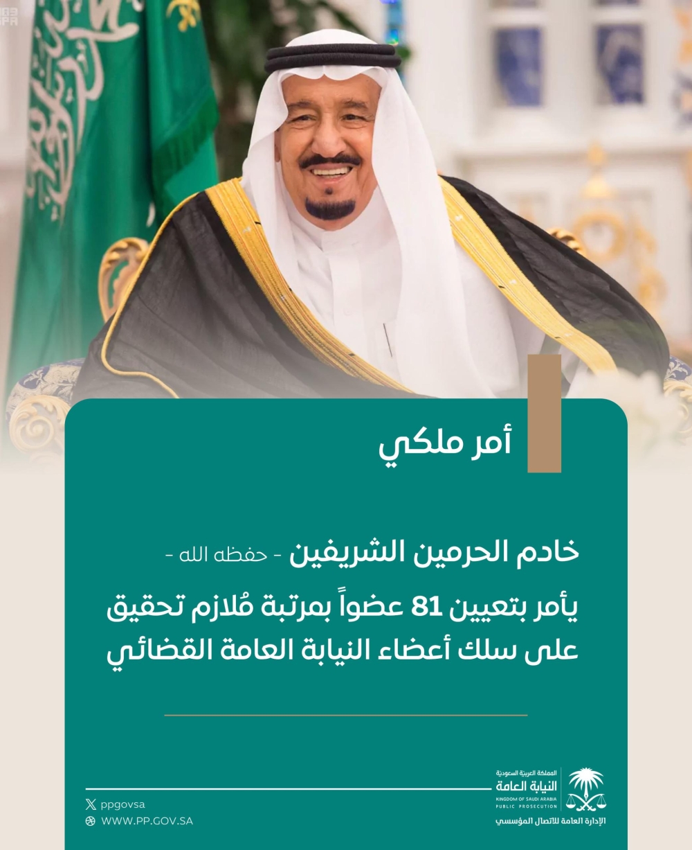 %d8%ae%d8%a7%d8%af%d9%85 %d8%a7%d9%84%d8%ad%d8%b1%d9%85%d9%8a%d9%86 %d9%8a%d8%b5%d8%af%d8%b1 %d8%a3%d9%85%d8%b1%d9%8b%d8%a7 %d8%a8%d8%aa%d8%b9%d9%8a%d9%8a%d9%86 81 %d8%b9%d8%b6%d9%88%d9%8b%d8%a7