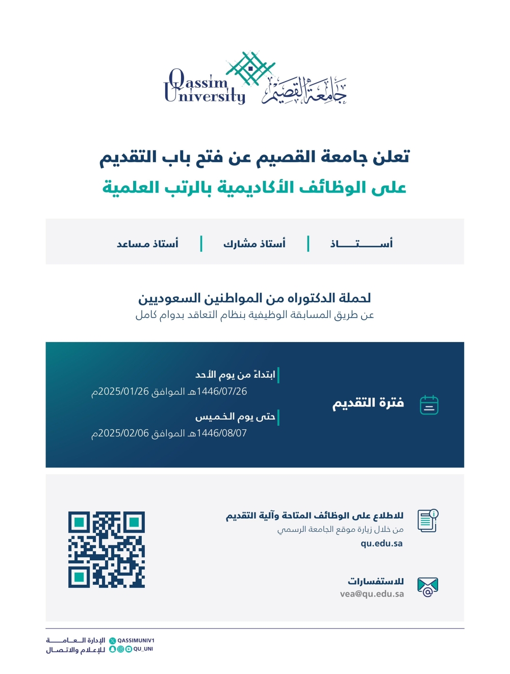 %d8%ac%d8%a7%d9%85%d8%b9%d8%a9 %d8%a7%d9%84%d9%82%d8%b5%d9%8a%d9%85 %d8%a8%d8%af%d8%a1 %d8%a7%d9%84%d8%aa%d9%82%d8%af%d9%8a%d9%85 %d9%84%d8%b9%d8%af%d8%af %d9%85%d9%86 %d8%a7%d9%84%d9%88%d8%b8%d8%a7