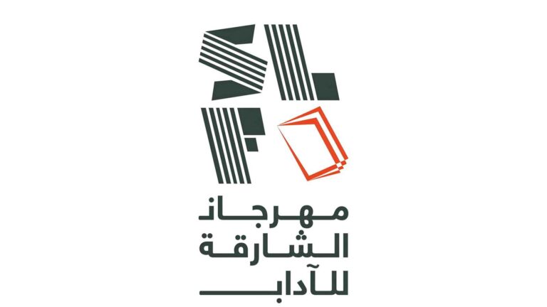 %d9%85%d9%87%d8%b1%d8%ac%d8%a7%d9%86 %d8%a7%d9%84%d8%b4%d8%a7%d8%b1%d9%82%d8%a9 %d9%84%d9%84%d8%a2%d8%af%d8%a7%d8%a8 %d8%a7%d8%ad%d8%aa%d9%81%d8%a7%d8%a1 %d8%a8%d8%a7%d9%84%d9%85%d9%86%d8%ac