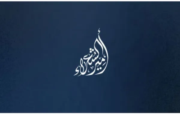 %d8%a8%d8%b1%d9%86%d8%a7%d9%85%d8%ac %d8%a3%d9%85%d9%8a%d8%b1 %d8%a7%d9%84%d8%b4%d8%b9%d8%b1%d8%a7%d8%a1 %d9%8a%d8%ae%d8%aa%d8%aa%d9%85 %d8%a7%d9%84%d9%85%d8%b1%d8%ad%d9%84%d8%a9 %d8%a7%d9%84%d8%a3