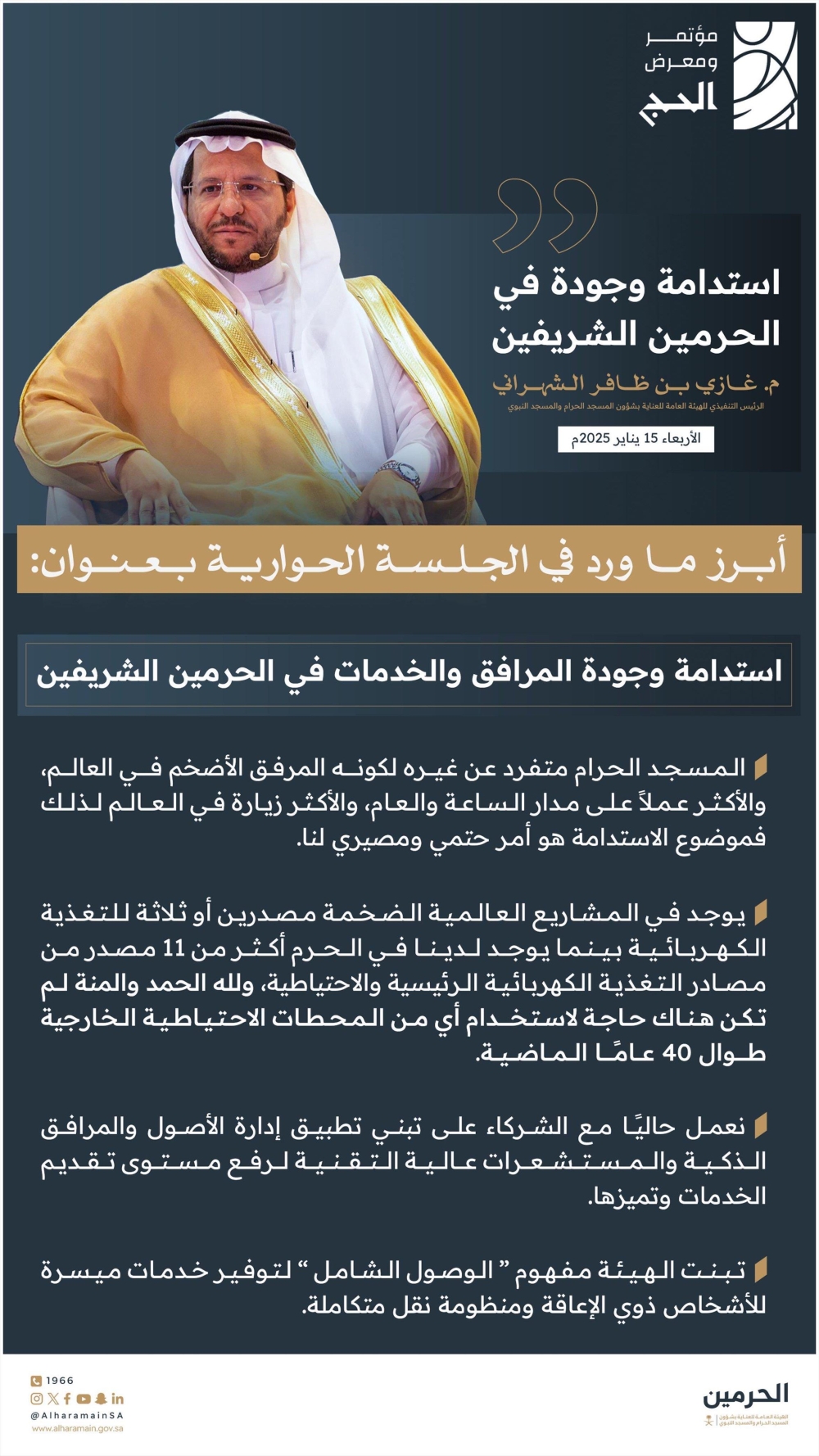 %d8%ae%d8%af%d9%85%d8%a7%d8%aa %d8%a7%d9%84%d8%ad%d8%b1%d9%85%d9%8a%d9%86 %d8%a3%d9%83%d8%ab%d8%b1 %d9%85%d9%86 11 %d9%85%d8%b5%d8%af%d8%b1%d9%8b%d8%a7 %d9%84%d9%84%d8%b7%d8%a7%d9%82%d8%a9 %d8%a7