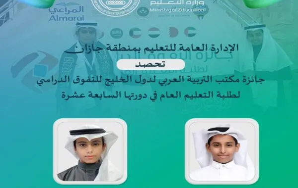 %d8%aa%d8%b9%d9%84%d9%8a%d9%85 %d8%ac%d8%a7%d8%b2%d8%a7%d9%86 %d9%8a%d8%ad%d8%b5%d8%af %d8%ac%d8%a7%d8%a6%d8%b2%d8%a9 %d9%85%d9%83%d8%aa%d8%a8 %d8%a7%d9%84%d8%aa%d8%b1%d8%a8%d9%8a%d8%a9 %d8%a7%d9%84