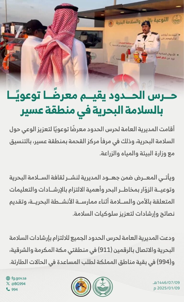 %d8%b9%d8%b3%d9%8a%d8%b1 %d8%ad%d8%b1%d8%b3 %d8%a7%d9%84%d8%ad%d8%af%d9%88%d8%af %d9%8a%d9%82%d9%8a%d9%85 %d9%85%d8%b9%d8%b1%d8%b6%d9%8b%d8%a7 %d8%aa%d9%88%d8%b9%d9%88%d9%8a%d9%8b%d8%a7 %d8%a8%d8%a5