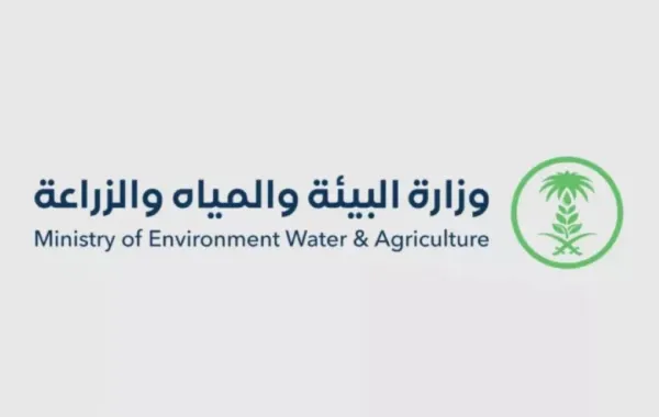 %d9%88%d8%b2%d8%a7%d8%b1%d8%a9 %d8%a7%d9%84%d8%a8%d9%8a%d8%a6%d8%a9 %d8%a7%d9%84%d8%b3%d8%b9%d9%88%d8%af%d9%8a%d8%a9 %d8%aa%d9%82%d8%b1%d9%91 %d8%a8%d9%8a%d8%b9 %d8%a7%d9%84%d9%85%d9%88%d8%a7%d8%b4