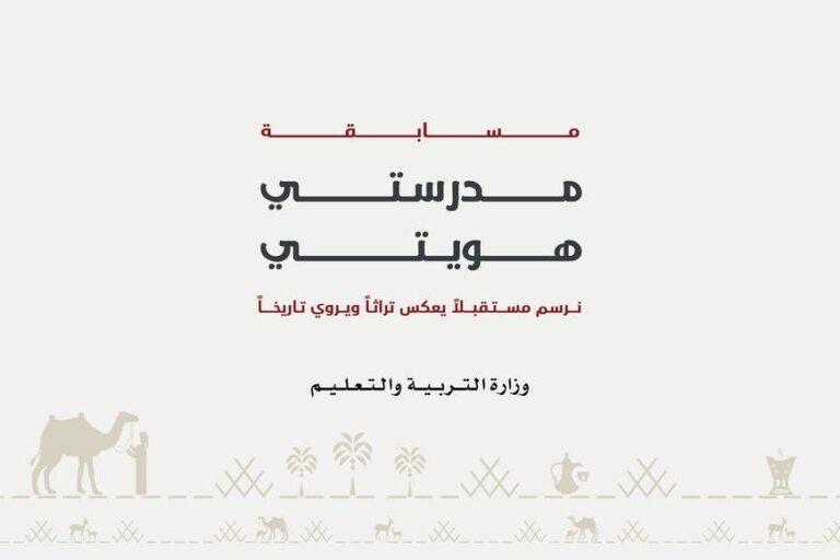 %d9%88%d8%b2%d8%a7%d8%b1%d8%a9 %d8%a7%d9%84%d8%aa%d8%b1%d8%a8%d9%8a%d8%a9 %d9%88%d8%a7%d9%84%d8%aa%d8%b9%d9%84%d9%8a%d9%85 %d8%aa%d9%8f%d8%b7%d9%84%d9%82 %d9%85%d8%b3%d8%a7%d8%a8%d9%82%d8%a9 %d9%85