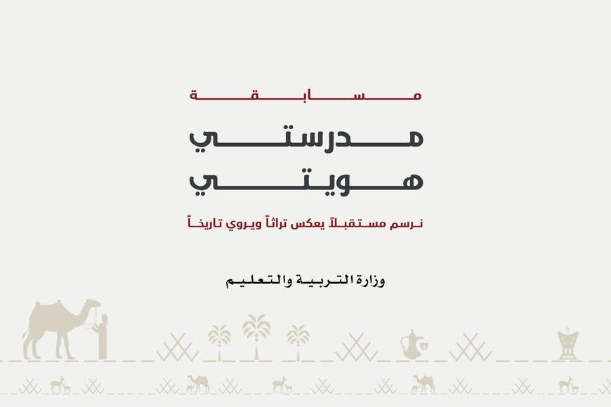 %d9%88%d8%b2%d8%a7%d8%b1%d8%a9 %d8%a7%d9%84%d8%aa%d8%b1%d8%a8%d9%8a%d8%a9 %d9%88%d8%a7%d9%84%d8%aa%d8%b9%d9%84%d9%8a%d9%85 %d8%aa%d9%8f%d8%b7%d9%84%d9%82 %d9%85%d8%b3%d8%a7%d8%a8%d9%82%d8%a9 %d9%85