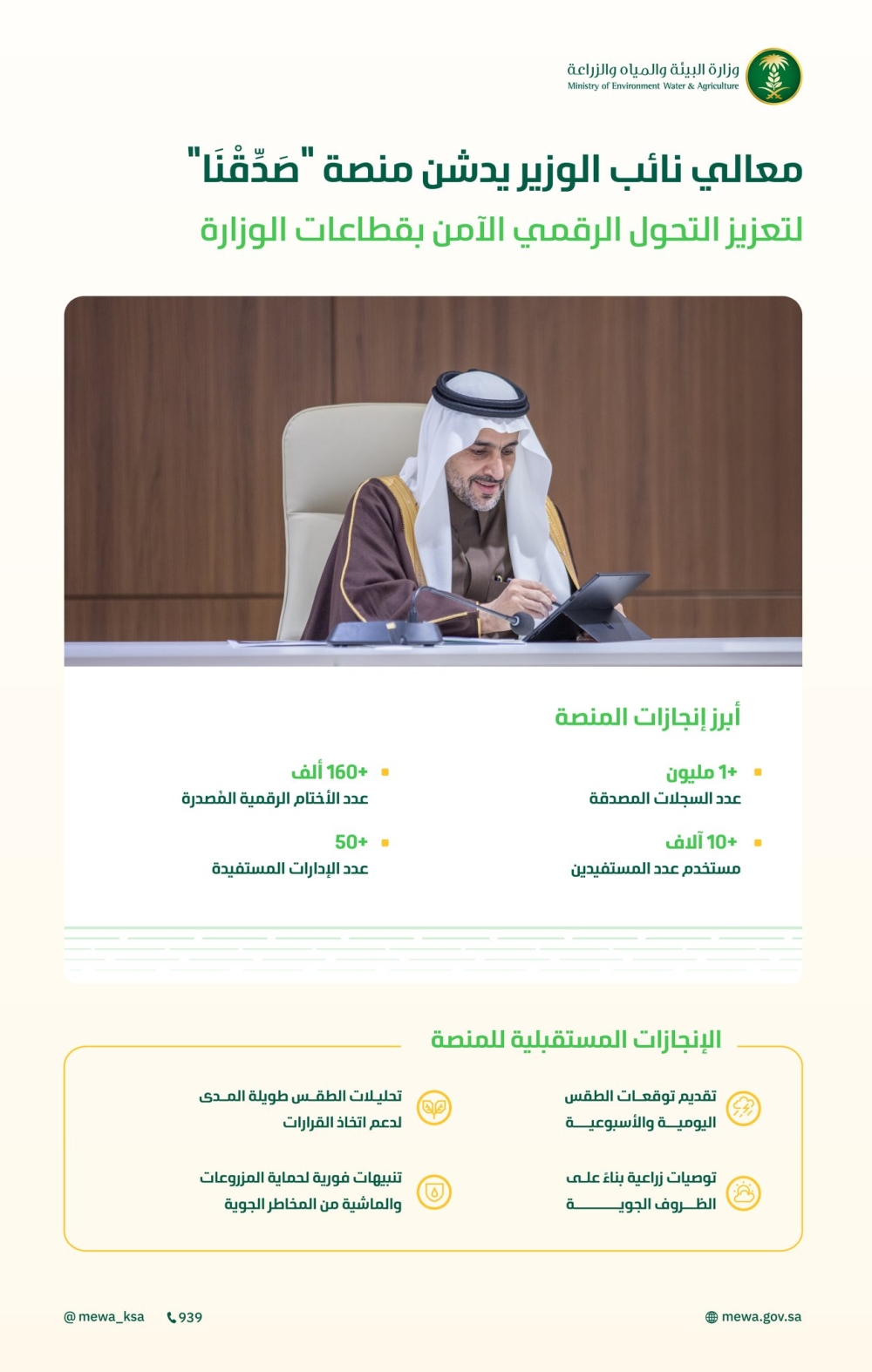 %d9%85%d9%86%d8%b5%d8%a9 %d8%b5%d9%8e%d8%af%d9%90%d9%91%d9%82%d9%92%d9%86%d9%8e%d8%a7 %d9%86%d9%82%d9%84%d8%a9 %d9%86%d9%88%d8%b9%d9%8a%d8%a9 %d9%81%d9%8a %d8%ae%d8%af%d9%85%d8%a7%d8%aa %d8%a7