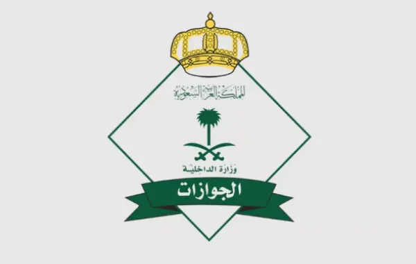 %d8%a7%d9%84%d8%ac%d9%88%d8%a7%d8%b2%d8%a7%d8%aa %d8%a7%d9%84%d8%b3%d8%b9%d9%88%d8%af%d9%8a%d8%a9 %d8%a7%d8%b4%d8%aa%d8%b1%d8%a7%d8%b7 30 %d9%8a%d9%88%d9%85%d9%8b%d8%a7 %d9%83%d8%ad%d8%af %d8%a3