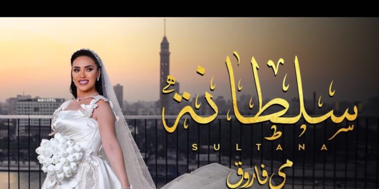 %d9%85%d9%89 %d9%81%d8%a7%d8%b1%d9%88%d9%82 %d8%aa%d8%b7%d8%b1%d8%ad %d8%a3%d8%ba%d9%86%d9%8a%d8%a9 %d8%b3%d9%84%d8%b7%d8%a7%d9%86%d8%a9 %d9%85%d9%86 %d8%a3%d9%84%d8%a8%d9%88%d9%85%d9%87%d8%a7