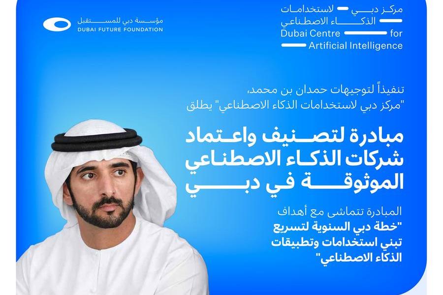 %d9%85%d8%b1%d9%83%d8%b2 %d8%af%d8%a8%d9%8a %d9%84%d8%a7%d8%b3%d8%aa%d8%ae%d8%af%d8%a7%d9%85%d8%a7%d8%aa %d8%a7%d9%84%d8%b0%d9%83%d8%a7%d8%a1 %d8%a7%d9%84%d8%a7%d8%b5%d8%b7%d9%86%d8%a7%d8%b9%d9%8a