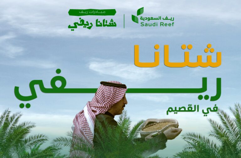 %d8%a7%d9%86%d8%b7%d9%84%d8%a7%d9%82 %d9%85%d8%a8%d8%a7%d8%af%d8%b1%d8%a9 %d8%b4%d8%aa%d8%a7%d9%86%d8%a7 %d8%b1%d9%8a%d9%81%d9%8a %d9%81%d9%8a %d8%a7%d9%84%d9%82%d8%b5%d9%8a%d9%85