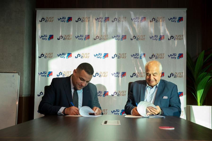 %d8%b4%d8%b1%d8%a7%d9%83%d8%a9 %d8%aa%d8%a7%d9%84%d9%8a %d9%88 Just2pay %d8%ae%d8%b7%d9%88%d8%a9 %d9%86%d8%ad%d9%88 %d9%85%d8%b3%d8%aa%d9%82%d8%a8%d9%84 %d9%85%d8%af%d9%81%d9%88%d8%b9%d8%a7%d8%aa