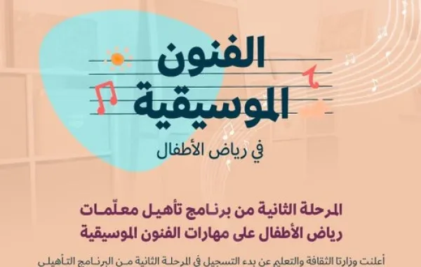 %d9%88%d8%b2%d8%a7%d8%b1%d8%aa%d8%a7 %d8%a7%d9%84%d8%ab%d9%82%d8%a7%d9%81%d8%a9 %d9%88%d8%a7%d9%84%d8%aa%d8%b9%d9%84%d9%8a%d9%85 %d8%aa%d8%b7%d9%84%d9%82%d8%a7%d9%86 %d8%a7%d9%84%d9%85%d8%b1%d8%ad