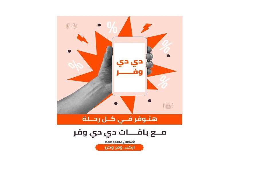 %d8%af%d9%8a %d8%af%d9%8a %d9%85%d8%b5%d8%b1 %d8%aa%d9%8f%d8%b7%d9%84%d9%82 %d8%a8%d8%b1%d9%86%d8%a7%d9%85%d8%ac %d8%af%d9%8a %d8%af%d9%8a %d9%88%d9%81%d8%b1 %d8%a7%d9%84%d8%ac%d8%af%d9%8a%d8%af