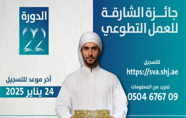 %d8%ac%d9%88%d8%a7%d8%a6%d8%b2 %d8%a7%d9%84%d8%b4%d8%a7%d8%b1%d9%82%d8%a9 %d9%84%d9%84%d8%b9%d9%85%d9%84 %d8%a7%d9%84%d8%aa%d8%b7%d9%88%d8%b9%d9%8a %d8%aa%d8%b7%d9%84%d9%82 %d8%ac%d8%a7%d8%a6%d8%b2