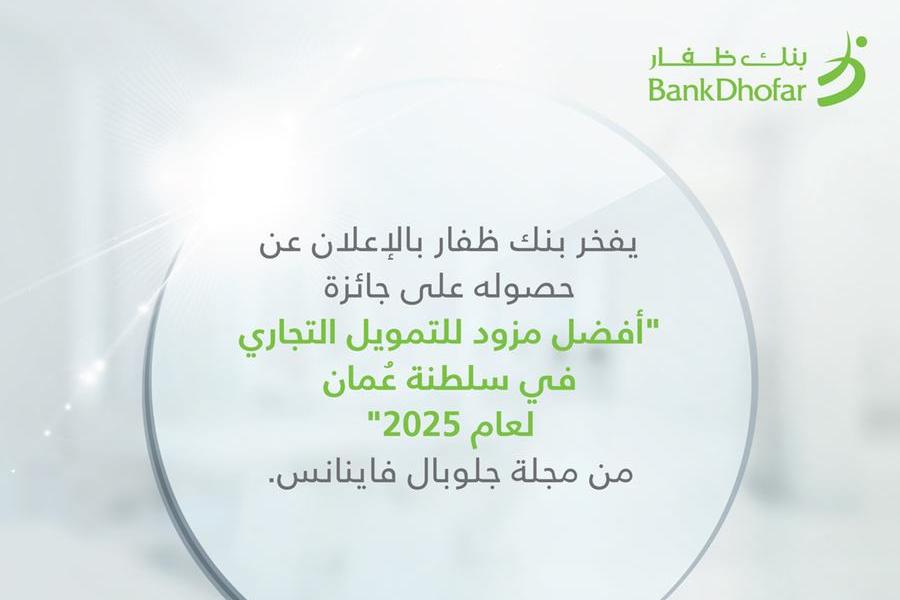 %d8%a8%d9%86%d9%83 %d8%b8%d9%81%d8%a7%d8%b1 %d9%8a%d8%ad%d8%b5%d9%84 %d8%b9%d9%84%d9%89 %d8%ac%d8%a7%d8%a6%d8%b2%d8%a9 %d8%a3%d9%81%d8%b6%d9%84 %d9%85%d8%b2%d9%88%d8%af %d9%84%d9%84%d8%aa%d9%85%d9%88