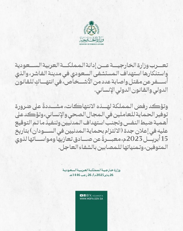 %d8%a7%d9%84%d9%85%d9%85%d9%84%d9%83%d8%a9 %d8%aa%d8%af%d9%8a%d9%86 %d8%a7%d8%b3%d8%aa%d9%87%d8%af%d8%a7%d9%81 %d8%a7%d9%84%d9%85%d8%b3%d8%aa%d8%b4%d9%81%d9%89 %d8%a7%d9%84%d8%b3%d8%b9%d9%88%d8%af