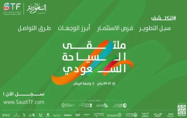 %d8%aa%d8%ad%d8%aa %d8%b4%d8%b9%d8%a7%d8%b1 %d9%84%d9%86%d9%83%d8%aa%d8%b4%d9%81 %d8%a5%d9%86%d8%b7%d9%84%d8%a7%d9%82 %d9%85%d9%84%d8%aa%d9%82%d9%89 %d8%a7%d9%84%d8%b3%d9%8a%d8%a7%d8%ad%d8%a9 %d8%a7