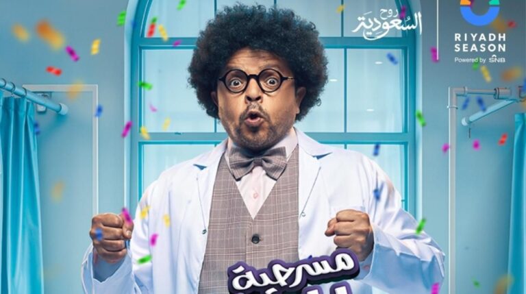 31 %d9%8a%d9%86%d8%a7%d9%8a%d8%b1 %d8%a8%d8%af%d8%a1 %d8%b9%d8%b1%d8%b6 %d8%a7%d9%84%d9%85%d8%b3%d8%b1%d8%ad%d9%8a%d8%a9 %d8%a7%d9%84%d9%83%d9%88%d9%85%d9%8a%d8%af%d9%8a%d8%a9 %d8%a7%d9%84%d9%85