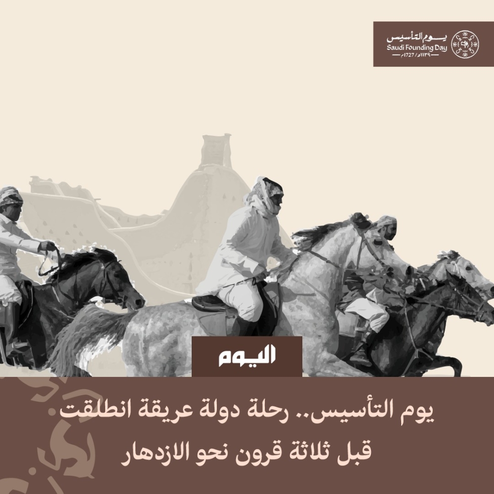 %d9%8a%d9%88%d9%85 %d8%a7%d9%84%d8%aa%d8%a3%d8%b3%d9%8a%d8%b3 %d8%b1%d8%ad%d9%84%d8%a9 %d8%af%d9%88%d9%84%d8%a9 %d8%b9%d8%b1%d9%8a%d9%82%d8%a9 %d8%a7%d9%86%d8%b7%d9%84%d9%82%d8%aa %d9%82%d8%a8%d9%84