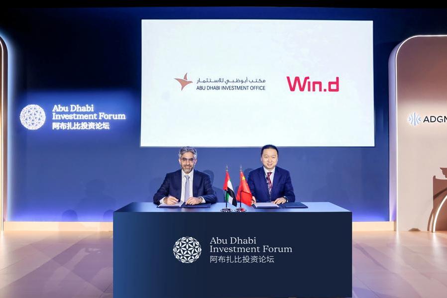 مكتب أبوظبي للاستثمار يعقد شراكة استراتيجية مع شركة “ويند إنفورميشن”