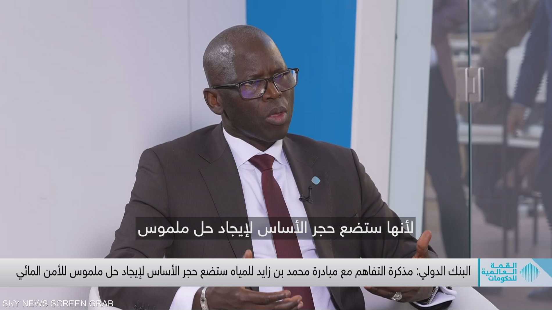 %d8%a7%d9%84%d8%a8%d9%86%d9%83 %d8%a7%d9%84%d8%af%d9%88%d9%84%d9%8a %d8%a3%d8%b2%d9%85%d8%a9 %d8%a7%d9%84%d9%85%d9%8a%d8%a7%d9%87 %d8%aa%d8%ad%d8%af%d9%8d %d8%b1%d8%a6%d9%8a%d8%b3%d9%8a %d9%81%d9%8a