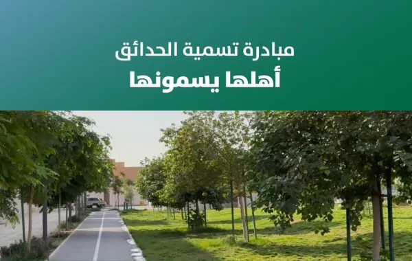 %d8%aa%d9%88%d8%b3%d9%8a%d8%b9 %d9%85%d8%a8%d8%a7%d8%af%d8%b1%d8%a9 %d8%a3%d9%87%d9%84%d9%87%d8%a7 %d9%8a%d8%b3%d9%85%d9%88%d9%86%d9%87%d8%a7 %d9%84%d8%aa%d8%b3%d9%85%d9%8a%d8%a9 %d8%a7%d9%84%d8%ad