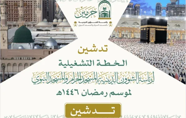 %d8%aa%d8%af%d8%b4%d9%8a%d9%86 %d8%a7%d9%84%d8%ae%d8%b7%d8%a9 %d8%a7%d9%84%d8%aa%d8%b4%d8%ba%d9%8a%d9%84%d9%8a%d8%a9 %d9%84%d9%85%d9%88%d8%b3%d9%85 %d8%b1%d9%85%d8%b6%d8%a7%d9%86 %d8%a7%d9%84%d9%85