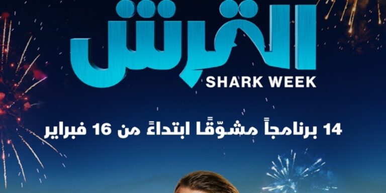 %d8%a7%d9%84%d8%b4%d8%b1%d9%82 %d8%af%d9%8a%d8%b3%d9%83%d9%81%d8%b1%d9%8a %d8%aa%d8%b9%d8%b1%d8%b6 %d8%a3%d8%b3%d8%a8%d9%88%d8%b9 %d8%a7%d9%84%d9%82%d8%b1%d8%b4 %d9%84%d8%a3%d9%88%d9%84 %d9%85