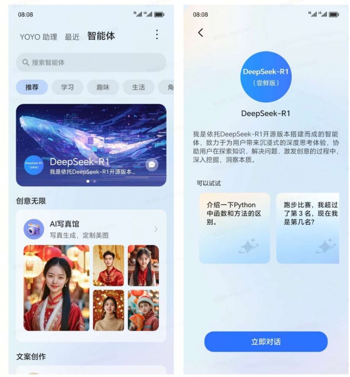Honor %d8%aa%d8%af%d9%85%d8%ac Deepseek %d9%81%d9%8a %d8%a7%d9%84%d9%85%d8%b3%d8%a7%d8%b9%d8%af %d8%a7%d9%84%d8%b0%d9%83%d9%8a Yoyo