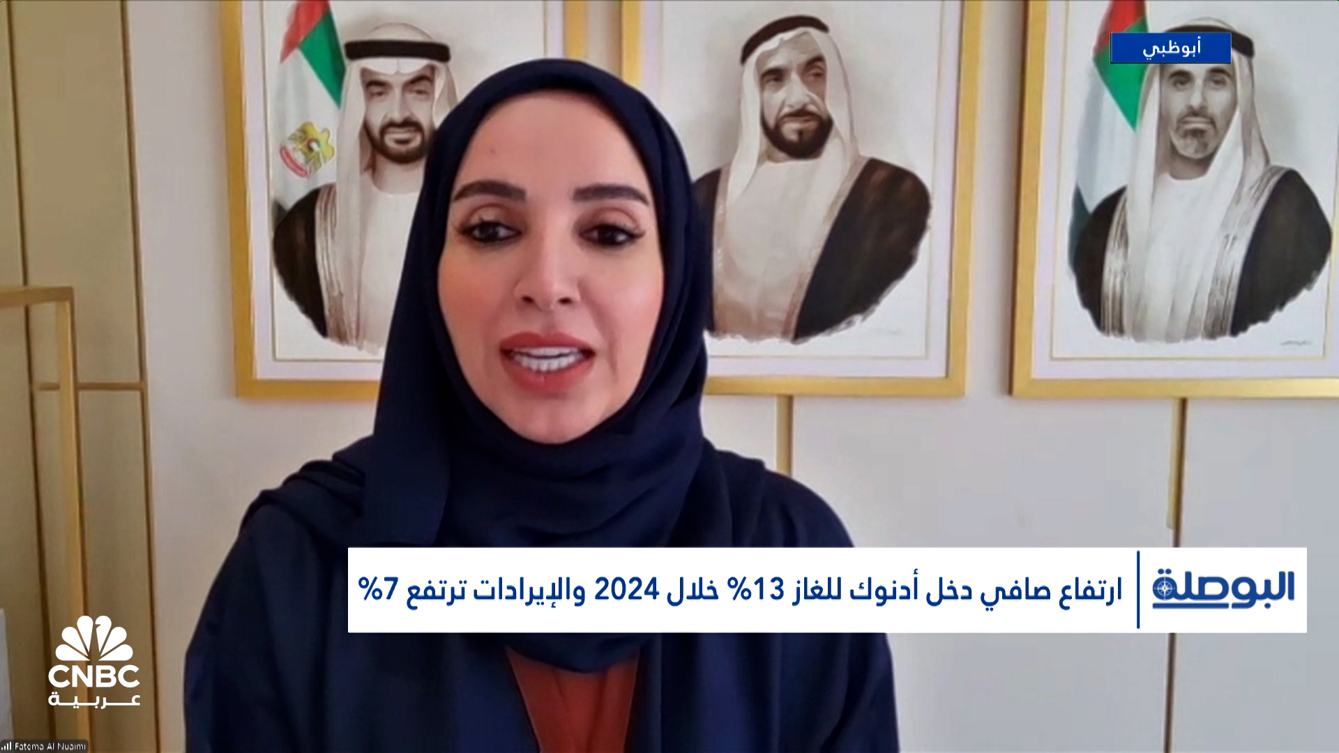 %d8%a7%d9%84%d8%b1%d8%a6%d9%8a%d8%b3%d8%a9 %d8%a7%d9%84%d8%aa%d9%86%d9%81%d9%8a%d8%b0%d9%8a%d8%a9 %d9%84%d8%b4%d8%b1%d9%83%d8%a9 %d8%a3%d8%af%d9%86%d9%88%d9%83 %d9%84%d9%84%d8%ba%d8%a7%d8%b2 %d8%a7