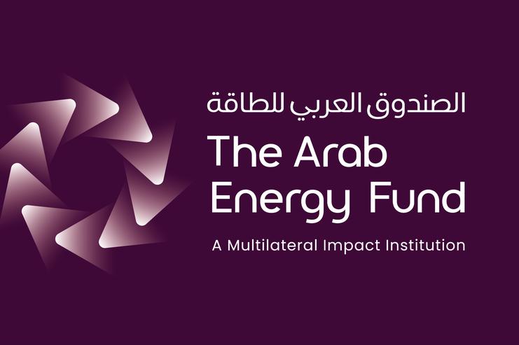 الصندوق العربي للطاقة يعلن عن اكتمال إصدار سندات بقيمة 650 مليون دولار أمريكي