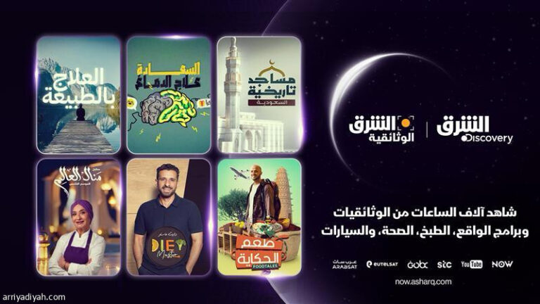 %d8%a7%d9%84%d8%b4%d8%b1%d9%82 %d8%a7%d9%84%d9%88%d8%ab%d8%a7%d8%a6%d9%82%d9%8a%d8%a9 %d9%88%d8%a7%d9%84%d8%b4%d8%b1%d9%82 %d8%af%d9%8a%d8%b3%d9%83%d9%81%d8%b1%d9%8a %d8%aa%d9%83%d8%b4%d9%81%d8%a7