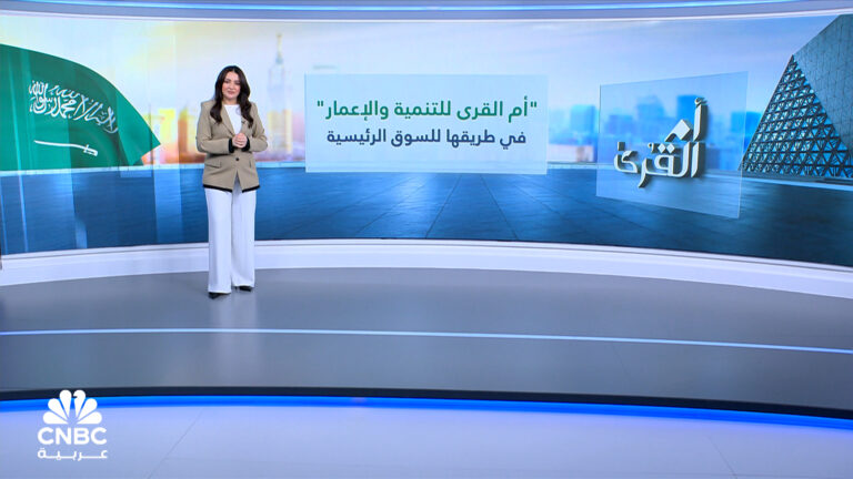 %d8%a5%d9%85 %d8%a7%d9%84%d9%82%d8%b1%d9%89 %d9%84%d9%84%d8%aa%d9%86%d9%85%d9%8a%d8%a9 %d9%88%d8%a7%d9%84%d8%a5%d8%b9%d9%85%d8%a7%d8%b1 %d9%81%d9%8a %d8%b7%d8%b1%d9%8a%d9%82%d9%87%d8%a7 %d9%84