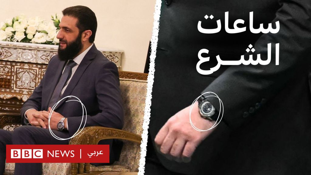 ما هي قصة ساعات الشرع؟