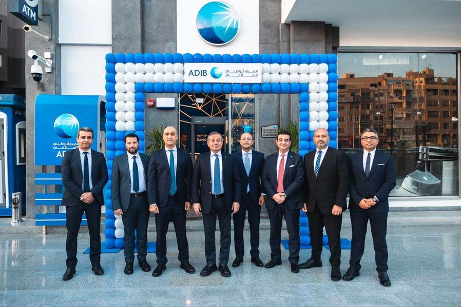 %d9%85%d8%b5%d8%b1%d9%81 %d8%a3%d8%a8%d9%88 %d8%b8%d8%a8%d9%8a %d8%a7%d9%84%d8%a5%d8%b3%d9%84%d8%a7%d9%85%d9%8a %d9%85%d8%b5%d8%b1 Adib Egypt %d9%8a%d9%81%d8%aa%d8%aa%d8%ad %d8%a7%d9%84